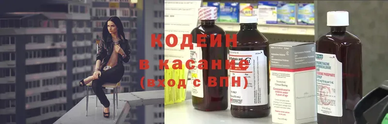 Codein Purple Drank  кракен ONION  Миньяр 